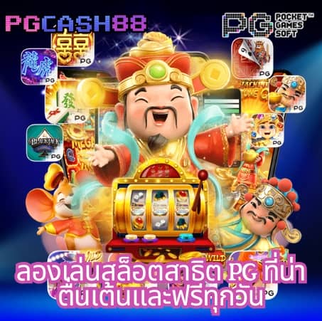 บอลสด888